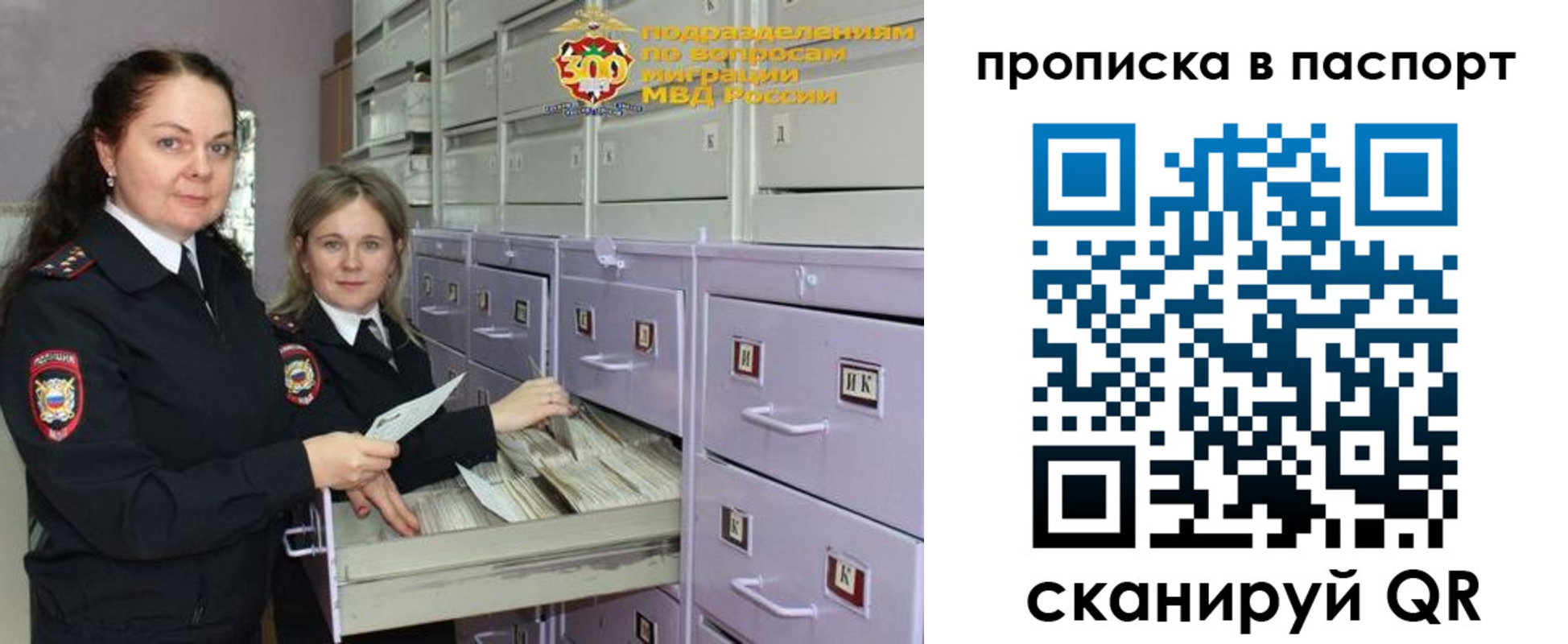 прописка гарантия в Энгельсе