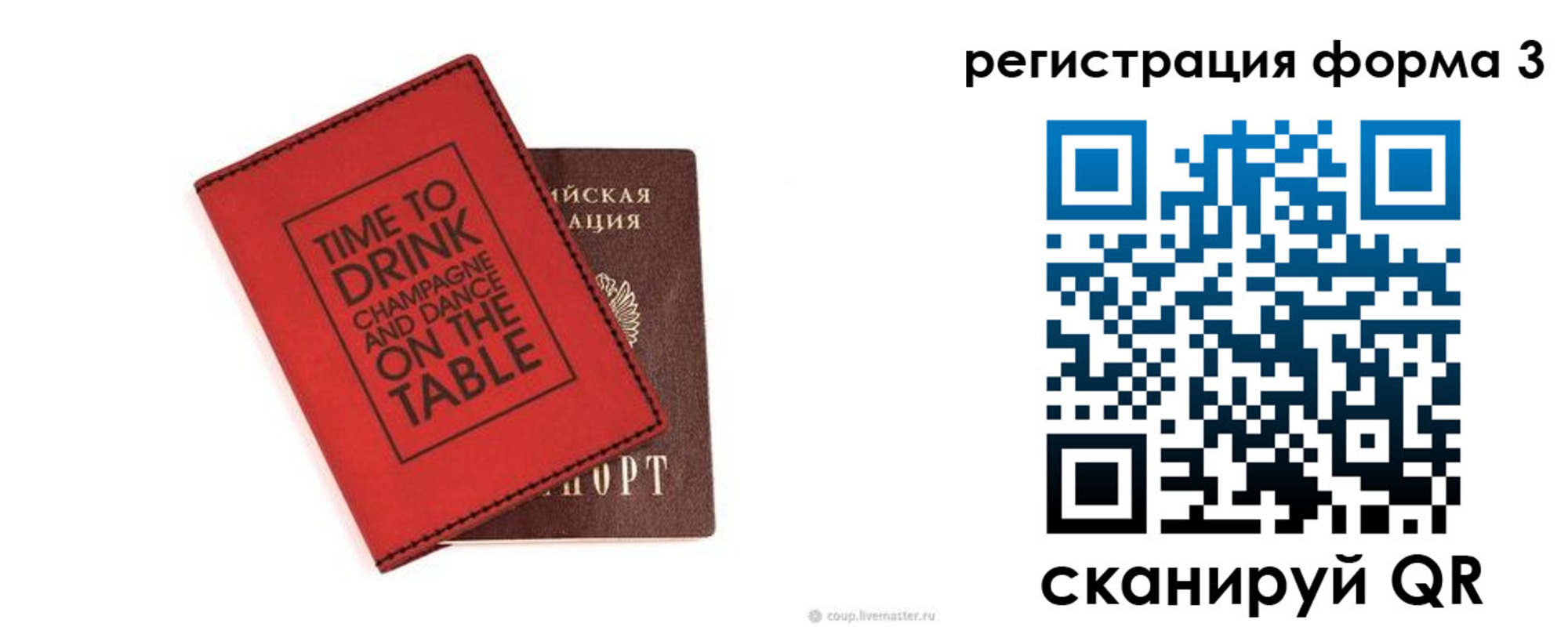 прописка для кредита в Энгельсе