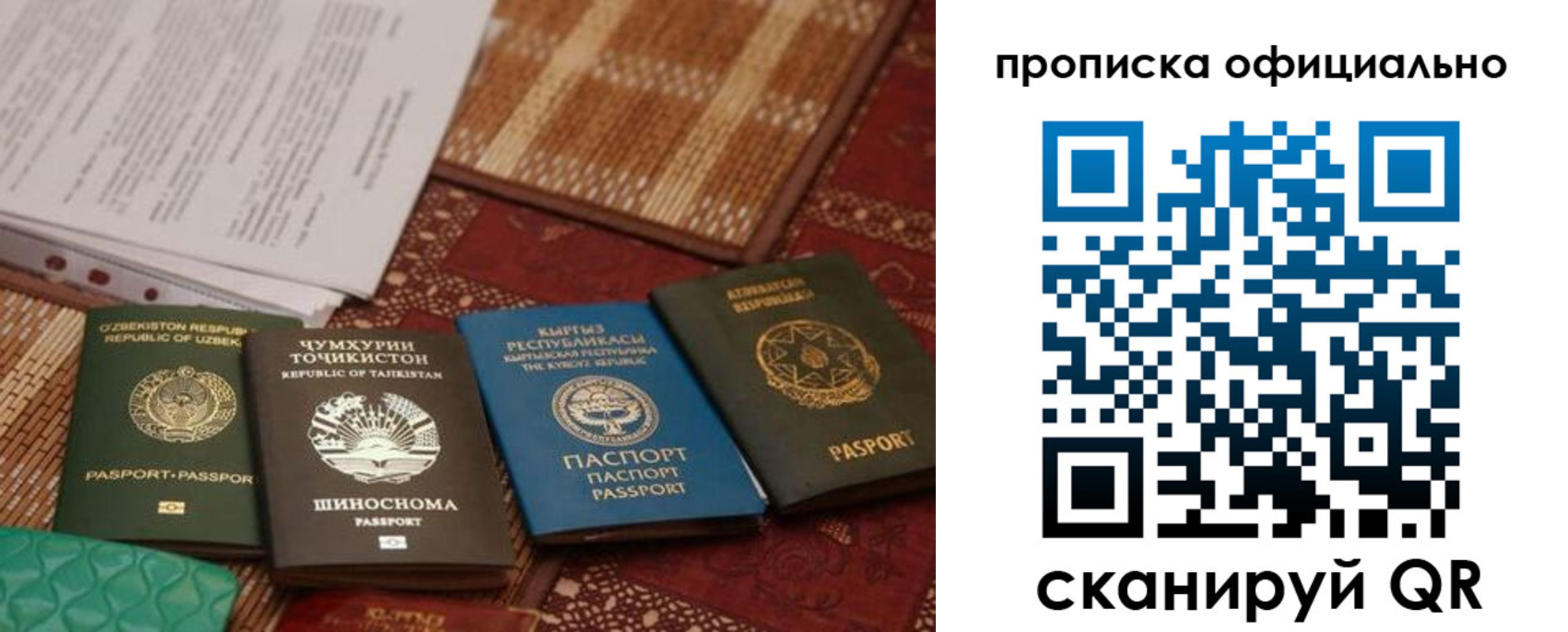 где прописаться в Энгельсе