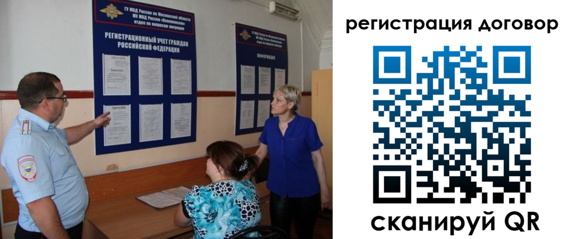 миграционный учет в Энгельсе