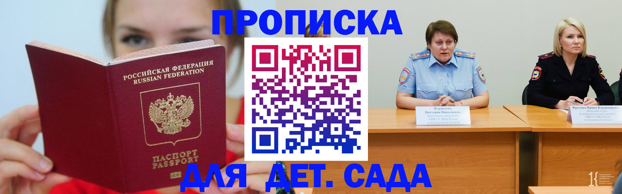 временная регистрация собственник в Энгельсе