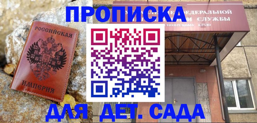 прописка в квартире в Энгельсе