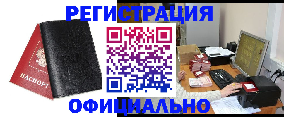 временная регистрация собственник в Энгельсе