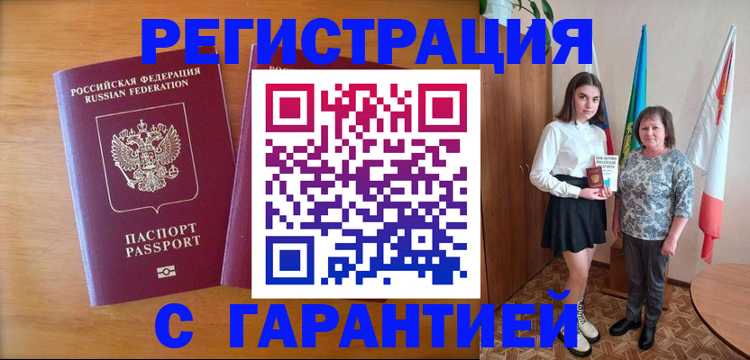 временная регистрация для школы в Энгельсе