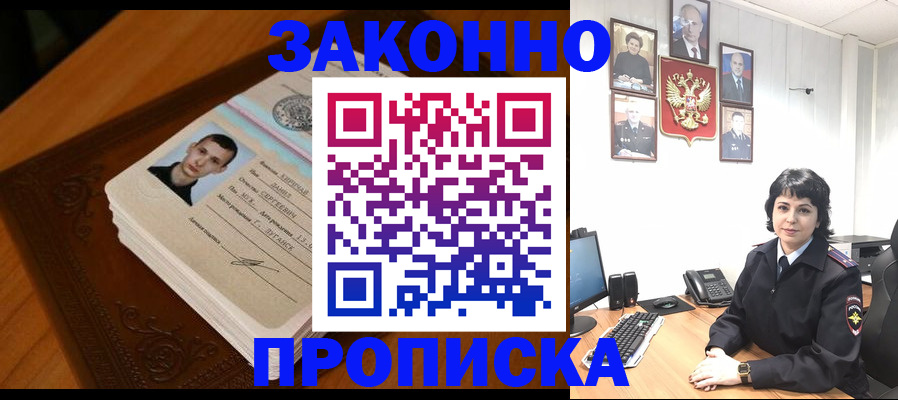 прописка от собственника в Энгельсе
