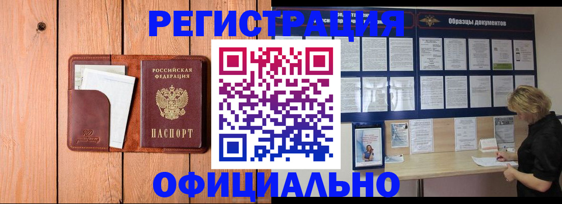 прописка от собственника в Энгельсе