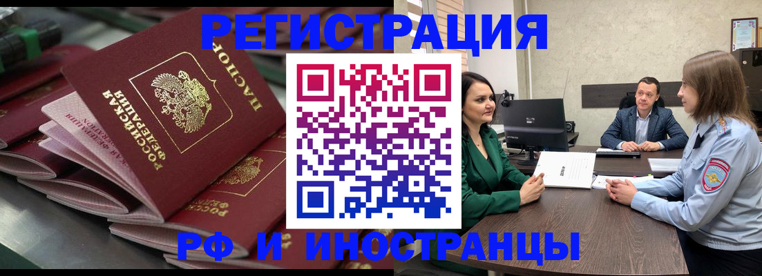 прописка для кредита в Энгельсе